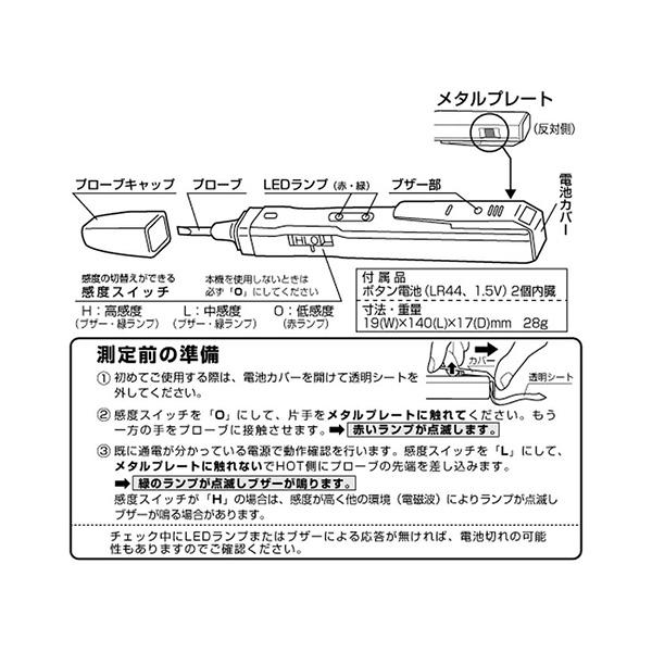 ANEX AC/DC電圧チェッカー LED・ブザー表示 No.2145-L [アネックス