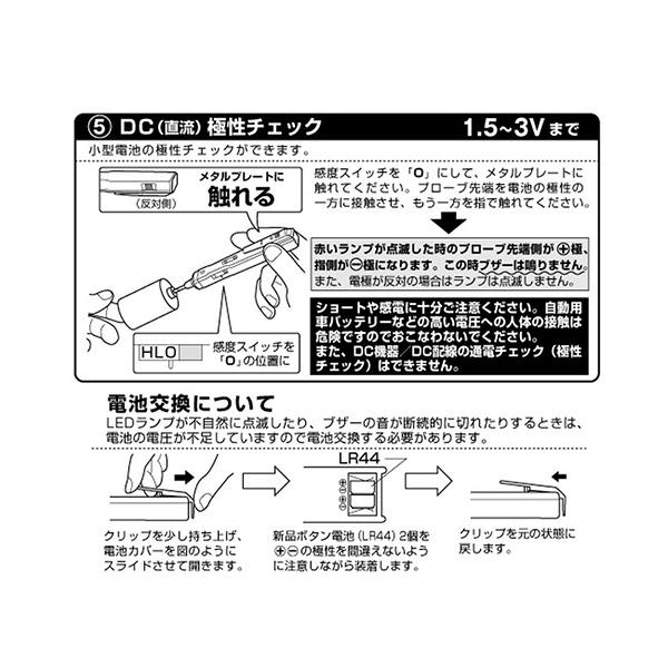 ANEX AC/DC電圧チェッカー LED・ブザー表示 No.2145-L [アネックス