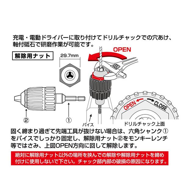 アネックス(ANEX) ドリルチャック キーレス インパクト対応 1~10mm AKL-170 AKL-174_1-1-300x300.jpg