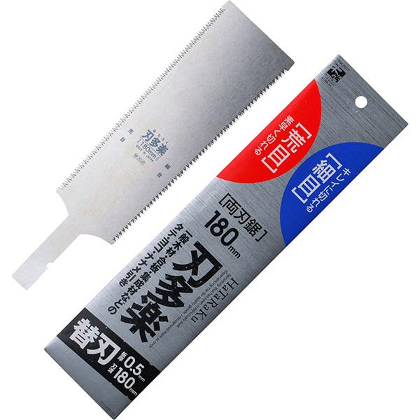 石鋸工業 刃多楽 替刃式両刃鋸 替刃 180mm INK-0577 [大工道具