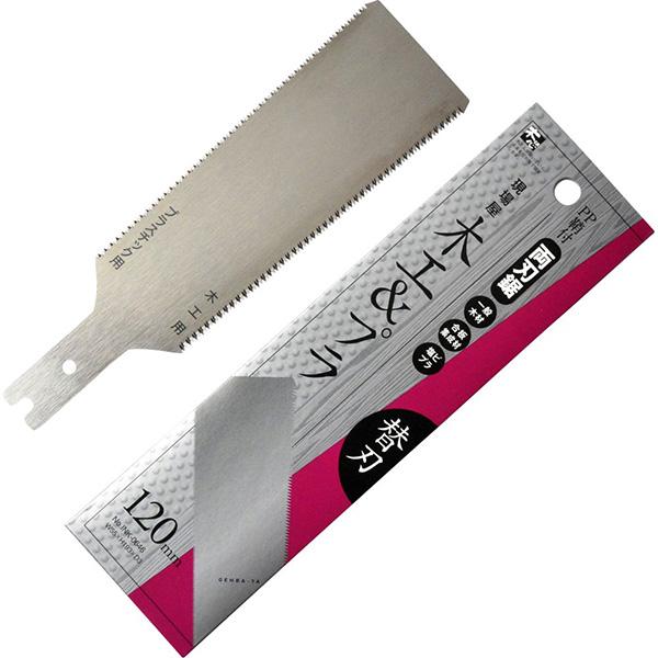石鋸工業 現場屋 サヤ付両刃鋸 木工&プラ用 替刃 120mm INK-0646 [大工