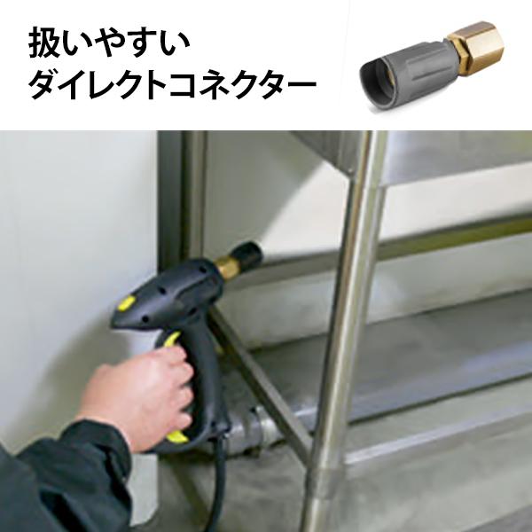 ケルヒャー 業務用 高圧洗浄機 HD 4/8 C 50Hz [KARCHER 冷水高圧洗浄機