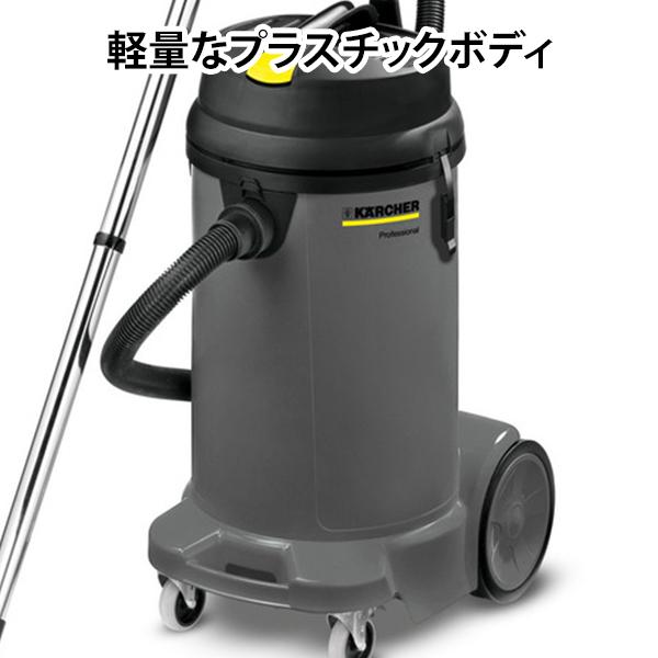 ケルヒャー 業務用 乾湿両用掃除機 NT 48/1 [KARCHER バキューム ケルヒャー 業務用 乾湿両用掃除機 NT 48/1 [KARCHER バキューム
