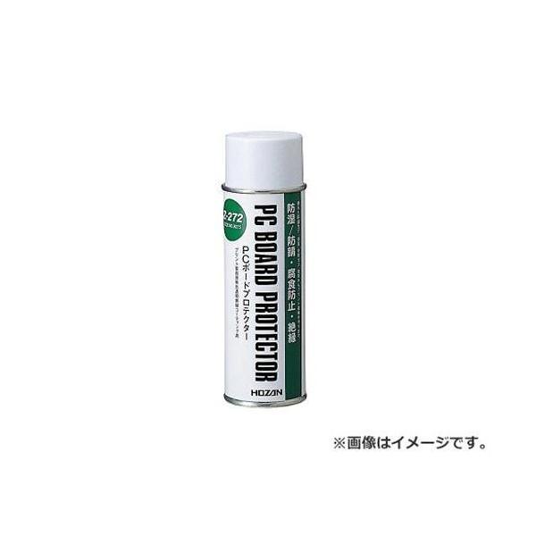 ホーザン PCボードプロテクター Z272 4962772092729 [HOZAN 化学製品 スプレー PC 絶縁コーティング剤 Z-272 ...