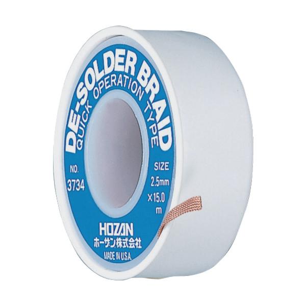 ホーザン ハンダ吸取線 NO.3734 4962772037348 [HOZAN ハンダ吸取器 鉛フリーハンダ 高性能フラックス NO.3734] | HOZAN
