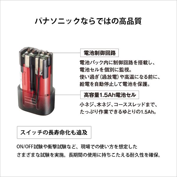Panasonic パナソニック 充電スティックドリルドライバー 7.2V Panasonic パナソニック 充電スティックドリルドライバー 7.2V