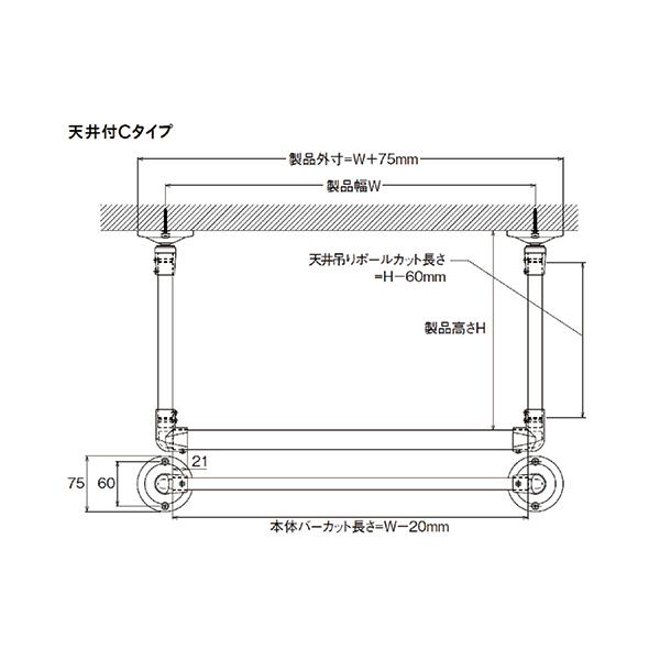 トーソー ハンギングバー 上昇限度付 C印字機仕かける 黒いこと W1400mm×H270粍 H-2