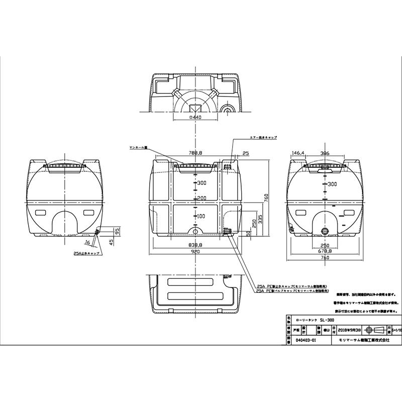 モリマーサム樹脂工業 ローリータンク 黄色 SL-500 容量500L バルブ