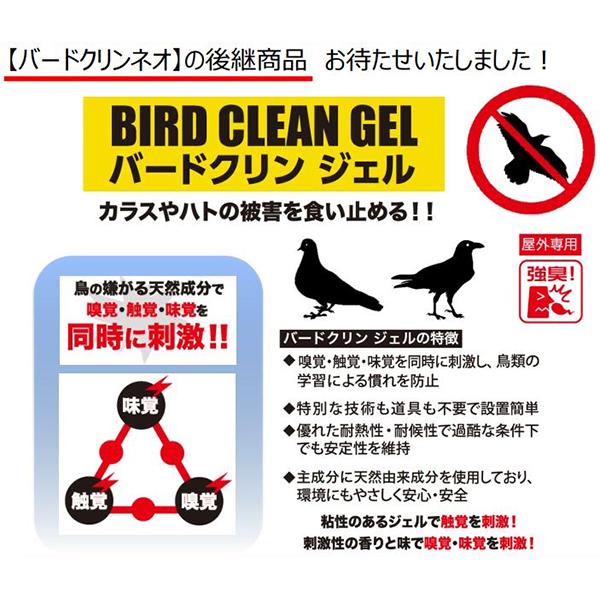 イカリ消毒 バードクリンジェル 200g : ミナトワークス - 通販 - Yahoo