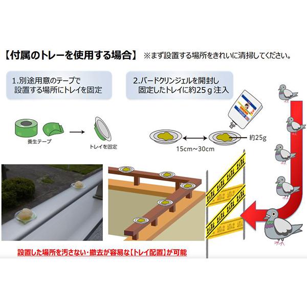 イカリ消毒 バードクリンジェル 200g : ミナトワークス - 通販 - Yahoo