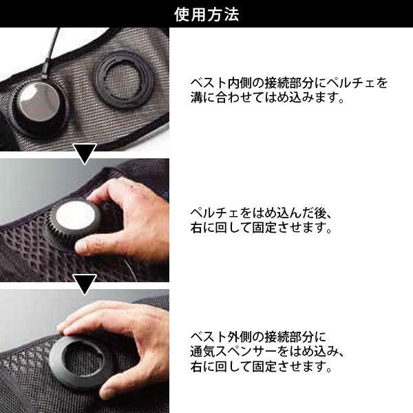 ペルチェベスト 冷却 排熱スペーサー付 フリーサイズ LX-3SPV ペルチェベスト 冷却 排熱スペーサー付 フリーサイズ LX-3SPV