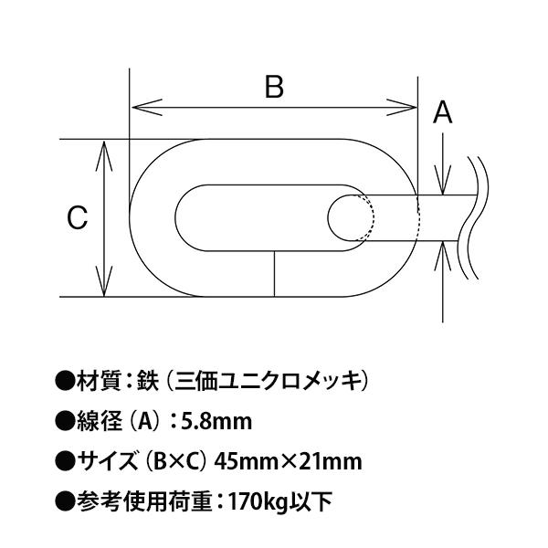 New Hikari ユニクロメッキリンクチェーン Φ6mm×30m SH-CSR-6 水本機械