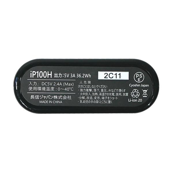 GB-POWER 11V バッテリー iP100H [国内メーカー ファン付きベスト 作業