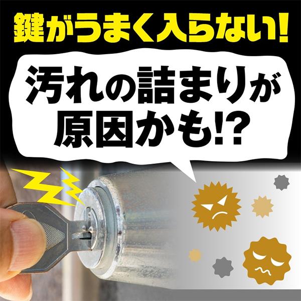 エーゼット AZ 鍵穴洗浄 キークリーナー 100ml スプレー (ボロンナイト