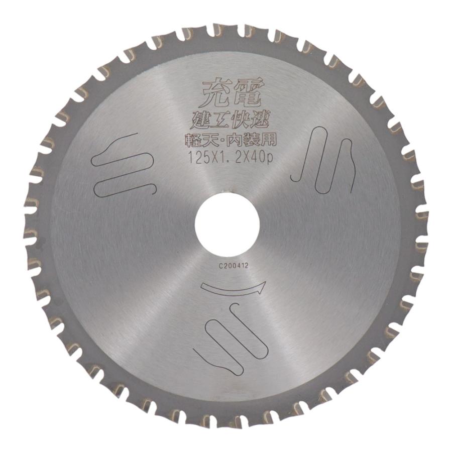 【メール便】建工快速 充電 チップソー 軽天・内装用 125×1.2×40P No.99693 : ミナトワークス - 通販 - Yahoo ...