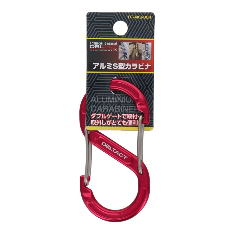 メール便】DBLTACT アルミS型カラビナ 80mm レッド DT-AKS-80R