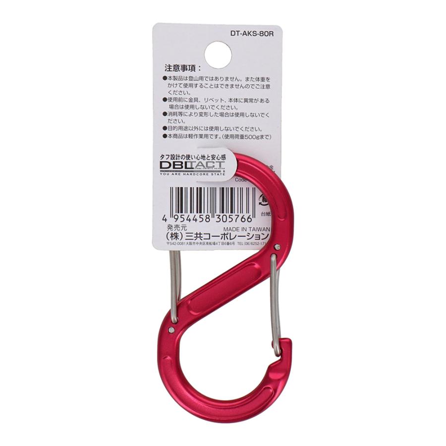 メール便】DBLTACT アルミS型カラビナ 80mm レッド DT-AKS-80R