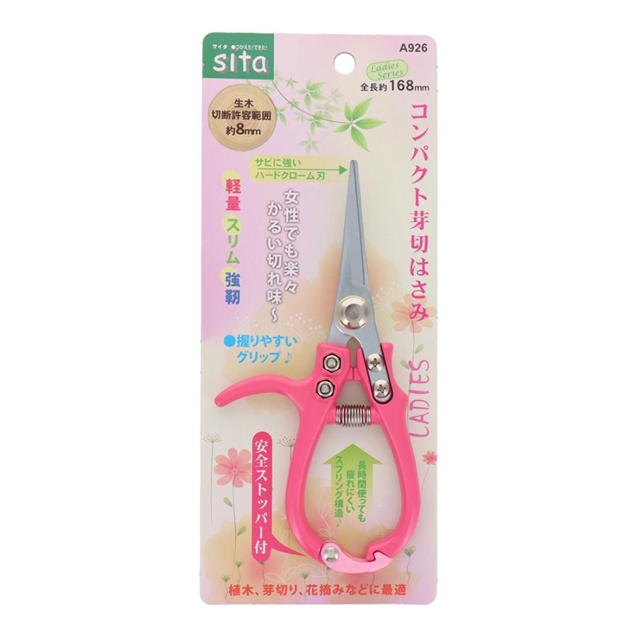メール便】sita コンパクト芽切はさみ A926 : ミナトワークス - 通販