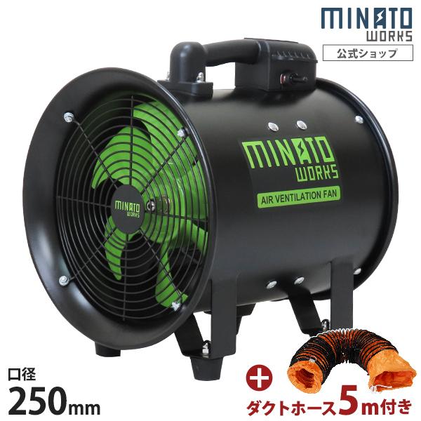 mdf-250-set