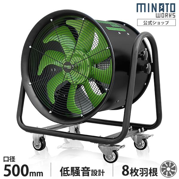 MINATOWORKS（ミナトワークス） ミナト 低騒音型 大型送排風機 ダクト
