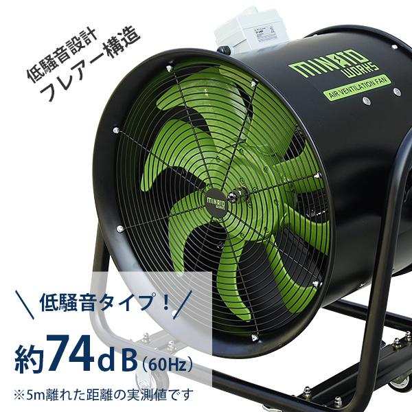 ミナト 低騒音型 大型送排風機 ダクトファン MDF-501B ブラック＋ダクトホース5m付き (口径500mm) [排風機 送風機 換気扇 大型扇風機 工場扇] | MINATOWORKS | 04