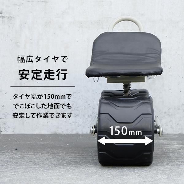 ミナト 農作業用 移動椅子 MTG-150A (回転式/高さ220〜290mm) [作業車 作業椅子]｜minatodenki｜05