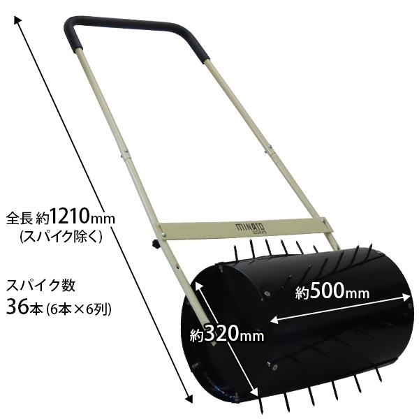MINATOWORKS ミナト 芝生用 鎮圧ローラー MGR-501DX (スパイク MINATOWORKS ミナト 芝生用 鎮圧ローラー MGR-501DX (スパイク