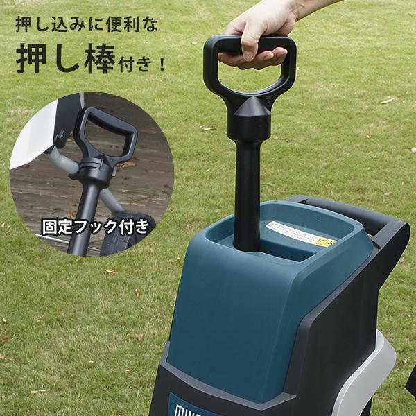 MINATOWORKS ミナト 電動ガーデンシュレッダー MGS-1501A (回転 MINATOWORKS ミナト 電動ガーデンシュレッダー MGS-1501A (回転