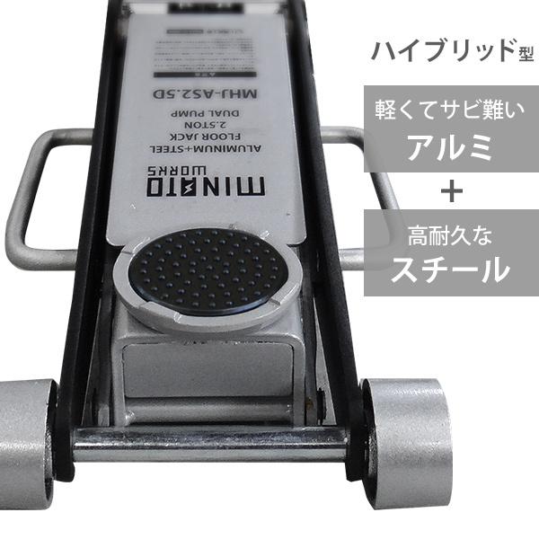高級ブランド高級ブランドミナト ローダウンジャッキ 2.5t アルミ＋