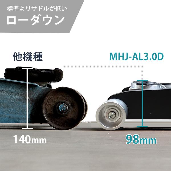ミナト ローダウンジャッキ 3t アルミ製 MHJ-AL3.0D [3トン アルミ