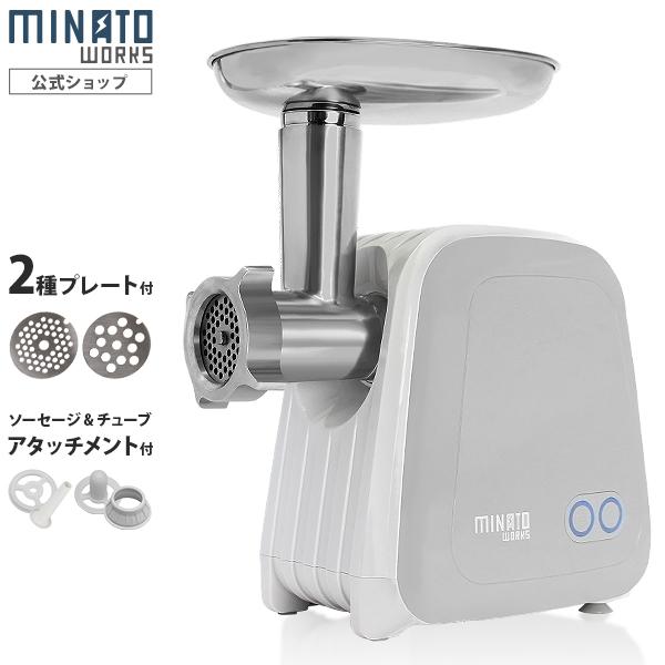 ミナト 電動ミンサー HMM-5 (2種カットプレート付き/100V) [ミートミンサー 電動ミンチ機 味噌擂り]（Yahoo!・ミナトワークス）