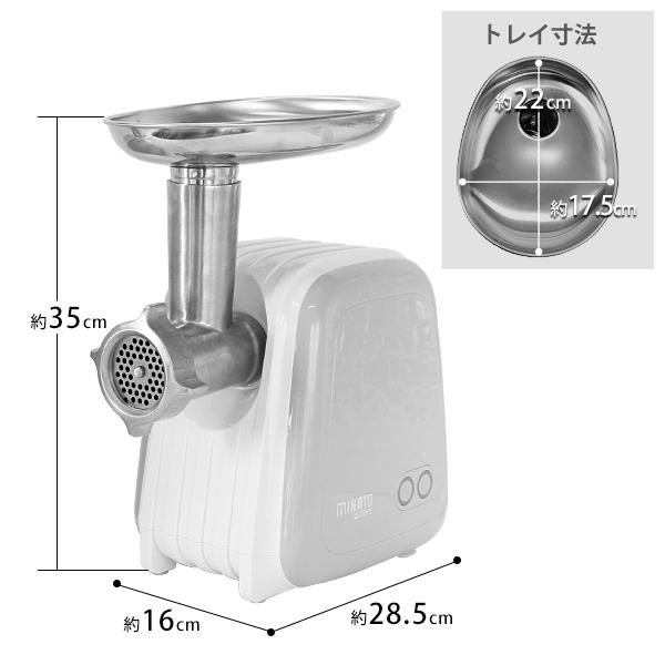 35％OFF ミナト 電動ミンサー HMM-5 2種カットプレート付き 100V ミートミンサー 電動ミンチ機 味噌擂り 