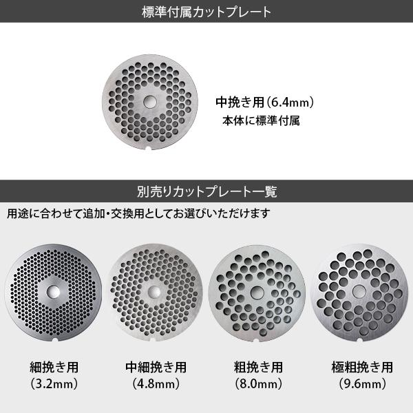 MINATOWORKS（ミナトワークス） ミナト 大型電動ミンサー 6.4mm標準