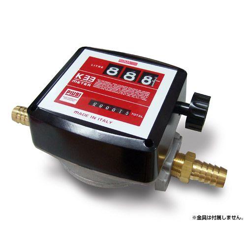 灯油メーターです アナログタービンメーター(流量計) MK33-25D (灯油・軽油用) : ミナト