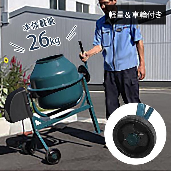 MINATOWORKS ミナト 電動コンクリートミキサー 1.25切 MMX-30 MINATOWORKS ミナト 電動コンクリートミキサー 1.25切 MMX-30