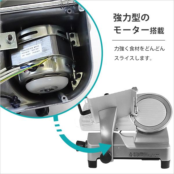 ミナト 業務用ミートスライサー PMS-250F (高品質イタリア製回転刃