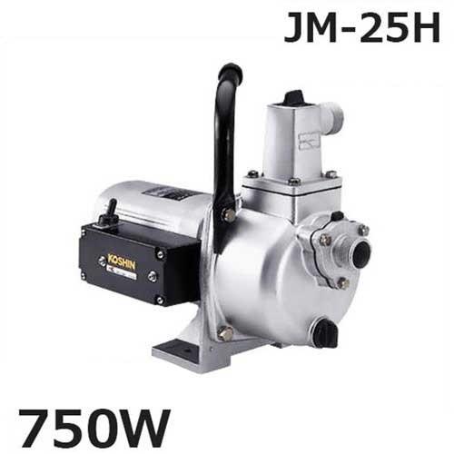 工進 高圧ポンプ ジェットメイト JM-25H (単相100V 750W/Φ25mm) [小型高圧ポンプ ポンプ本体のみ]｜minatodenki