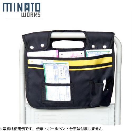 ミナト 運搬台車用 収納バッグ (伝票入れや小物入れに) [収納バック