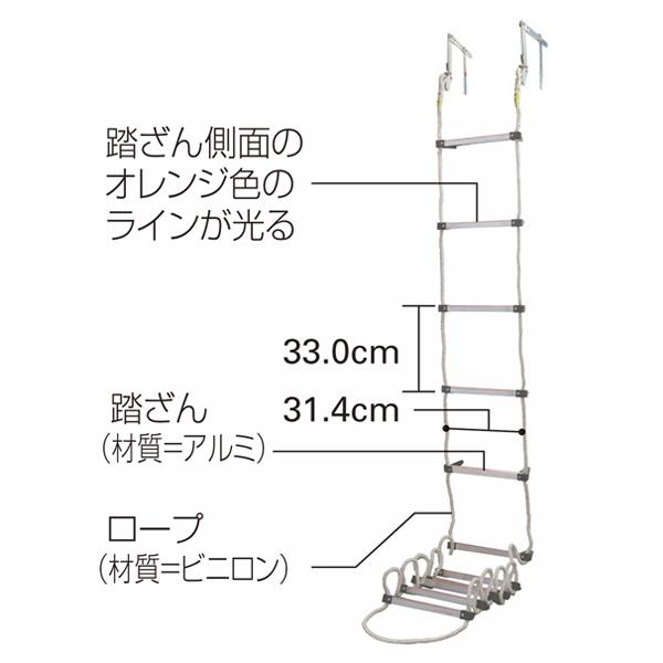 長谷川工業 蛍光避難はしご APC-4 (使用長さ3.30m/最大使用重量200kg