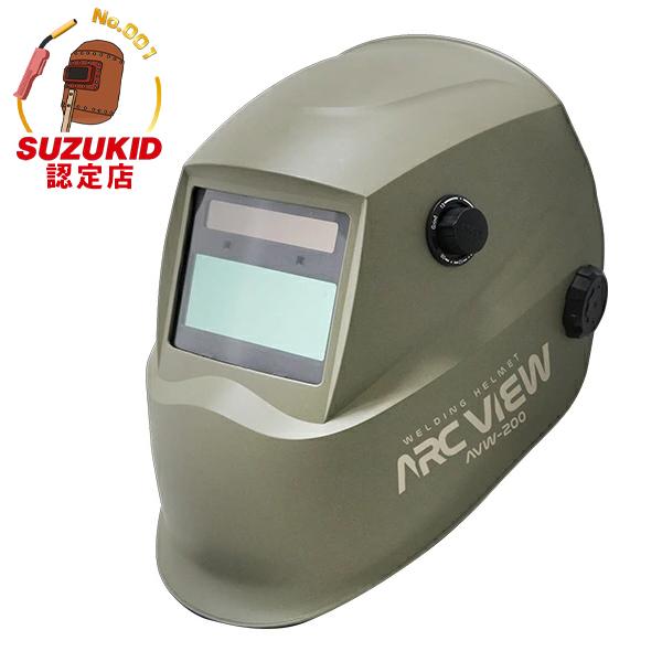 スズキッド 液晶式自動遮光溶接面 アークビュー AVW-200 [スター電器 SUZUKID 遮光面 溶接面 自動遮光面 溶接用 溶接機] の商品画像