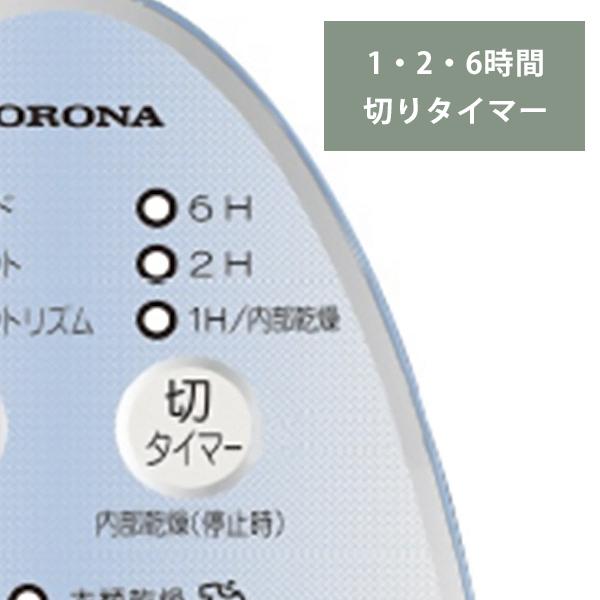 CORONA(住宅設備) コロナ 冷風・衣類乾燥除湿機 どこでも CORONA(住宅設備) コロナ 冷風・衣類乾燥除湿機 どこでも