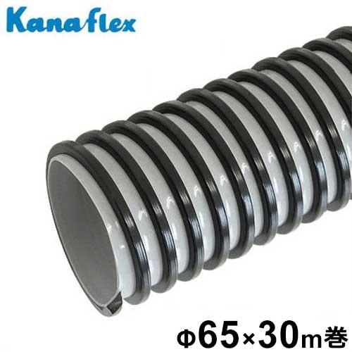 カナフレックス 耐油型ダクトホース Φ65×30m巻 DC-O-065-T (2-1/2