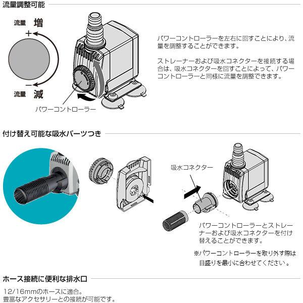 エーハイム 水中ポンプ コンパクトオン300 60Hz 西日本用 1020320 (流量170〜350L/h、淡水・海水両用) [EHEIM]｜minatodenki｜02