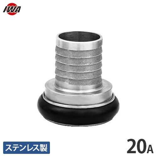 岩崎製作所 町野式カップリング 町野メス A101 20mm ステンレス製