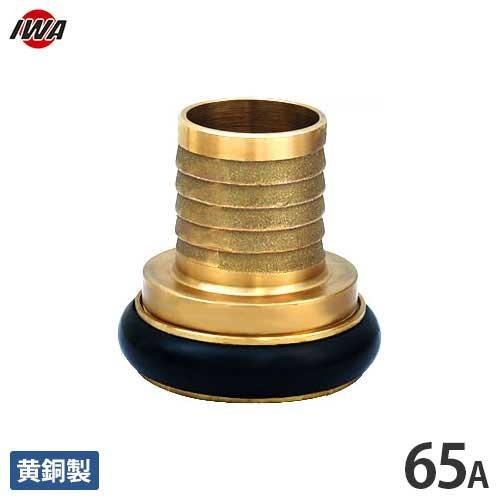 earup　正規品 岩崎製作所 町野式カップリング 町野メス A101 65mm 黄銅製 36A065B
