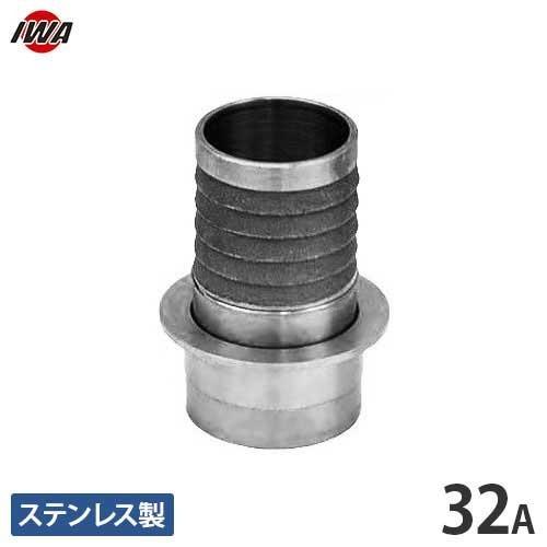 岩崎製作所 町野式カップリング 町野オス B102 32mm ステンレス製