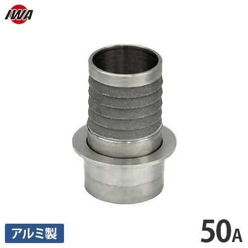 岩崎製作所 町野式カップリング 町野オス B102 50mm アルミ製 36B050A