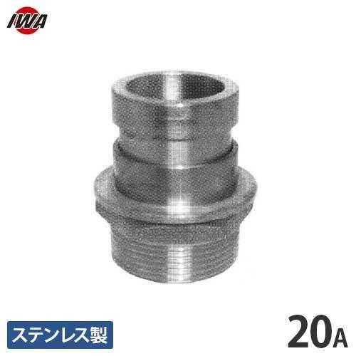 岩崎製作所 町野式カップリング 町野オス×ガスネジオス C103 20mm