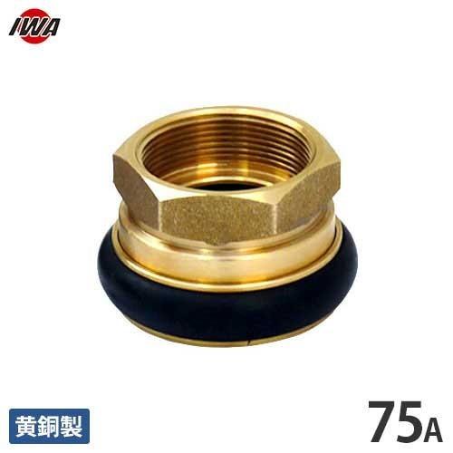 岩崎製作所 町野式カップリング 町野メス×ガスネジメス F106 75mm 黄