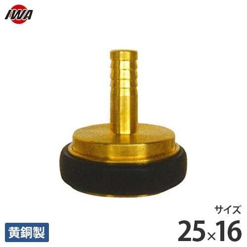 展示品 マチノ式 カップリング 75(80)mm オス メス セット 岩崎製作所 町野式カップリング 町野式メス×異径タケノコ 25×16 黄銅製